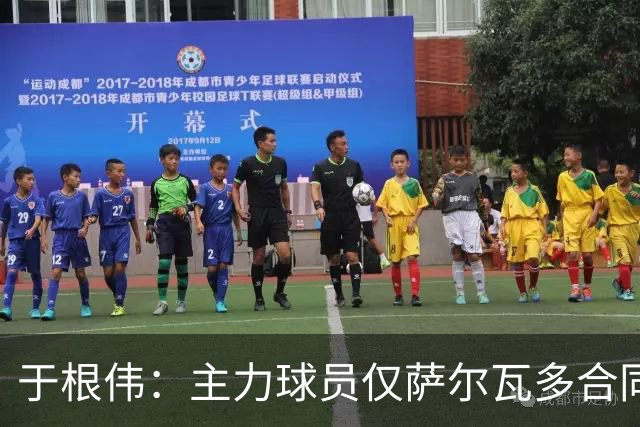 于根伟：主力球员仅萨尔瓦多合同年底到期 后4场没太多容错空间